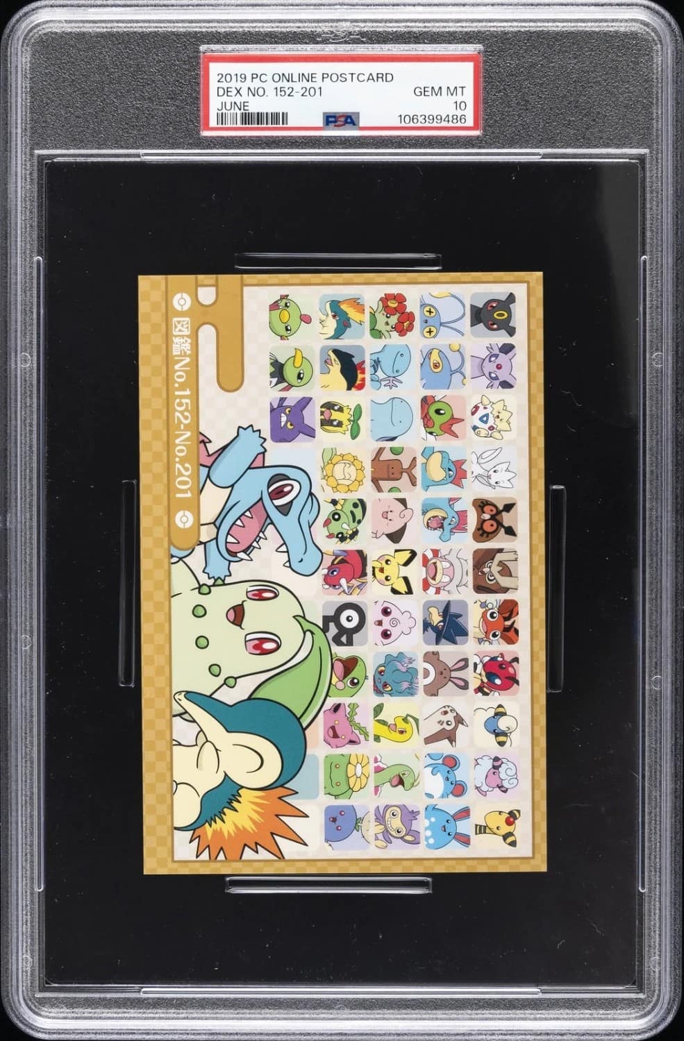 Dex No. 152-201