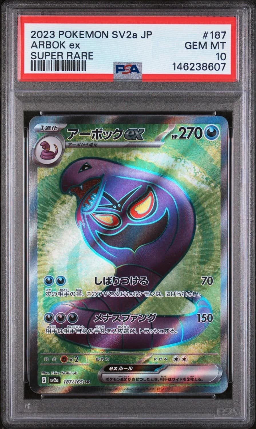 Arbok Ex