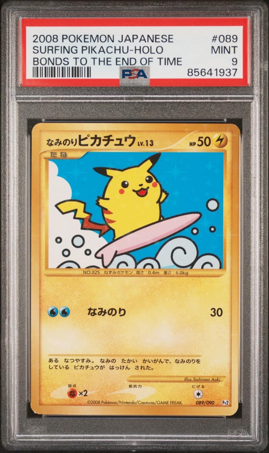 Surfing Pikachu