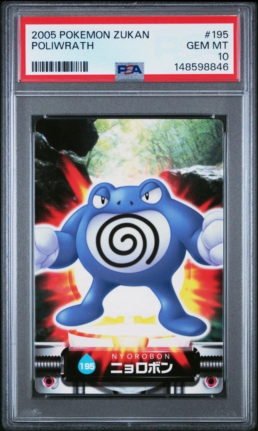 Poliwrath