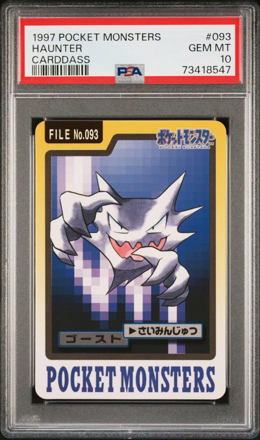 Haunter