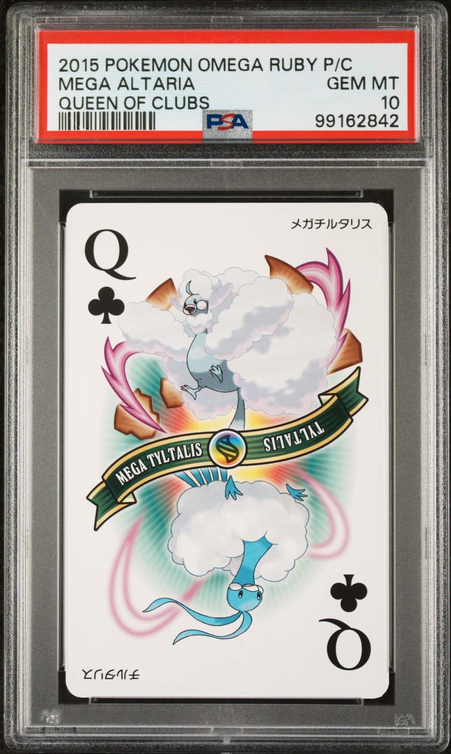 Mega Altaria