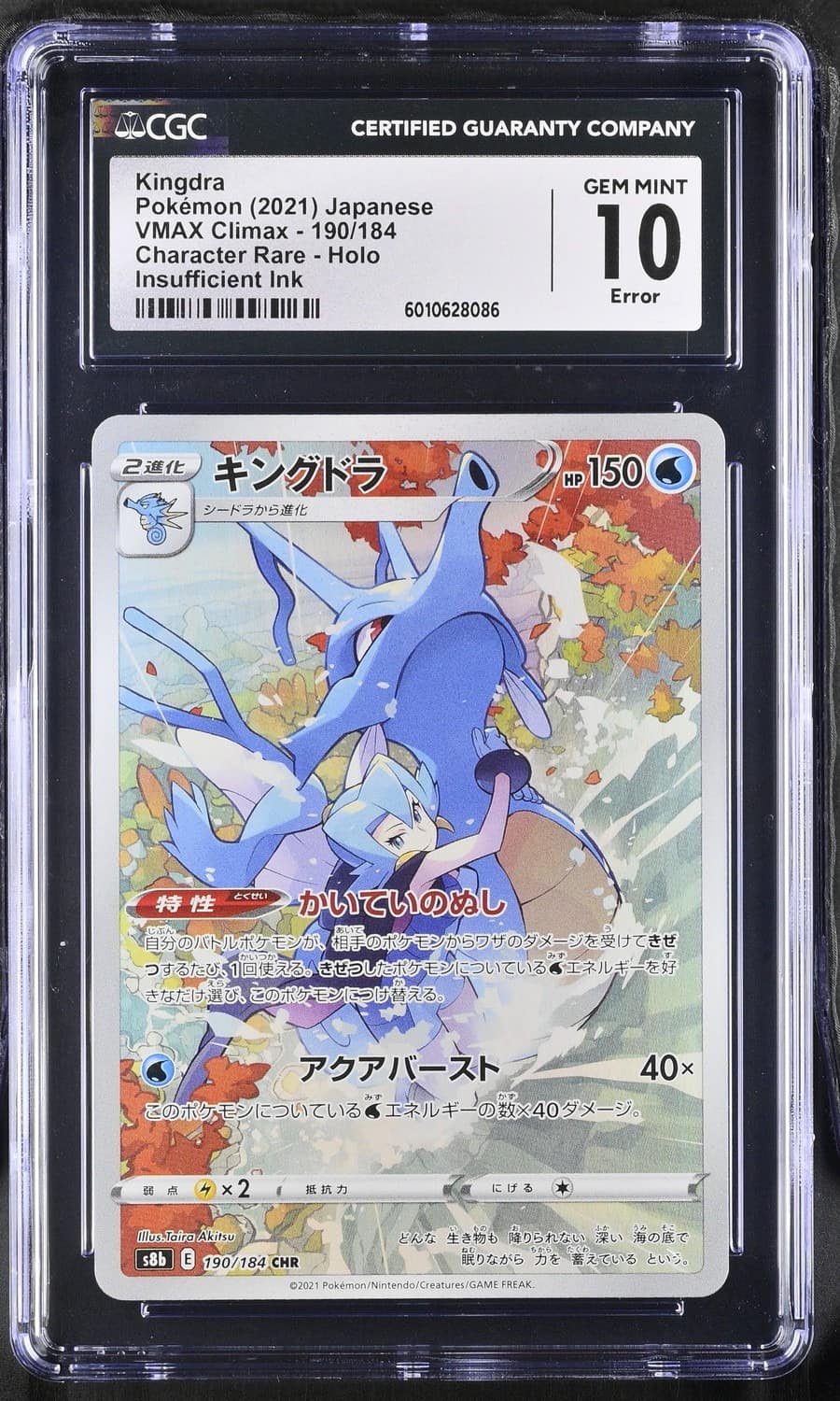 Kingdra