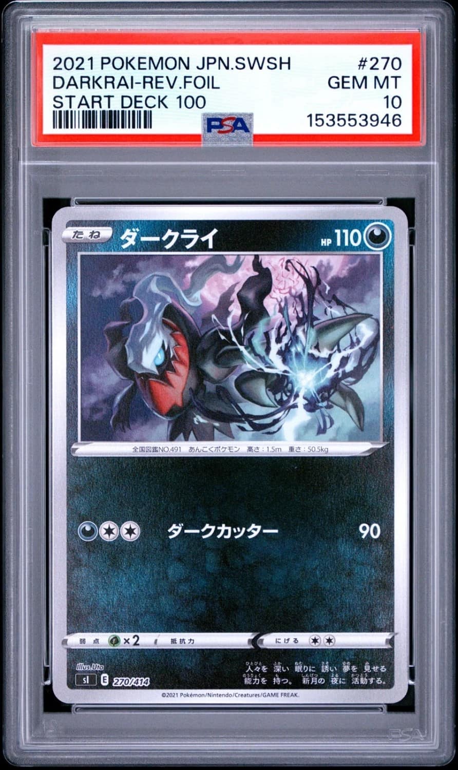 Darkrai