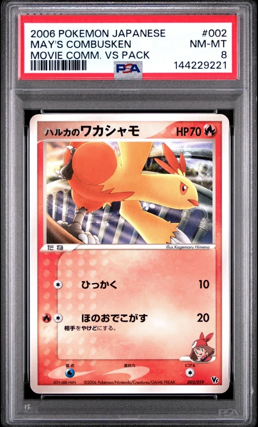 May'S Combusken