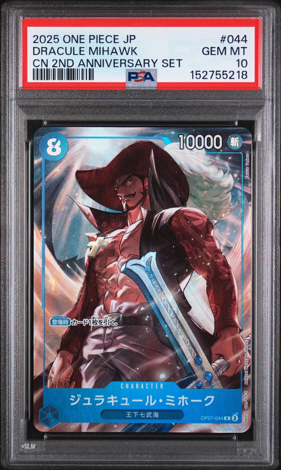 Dracule Mihawk