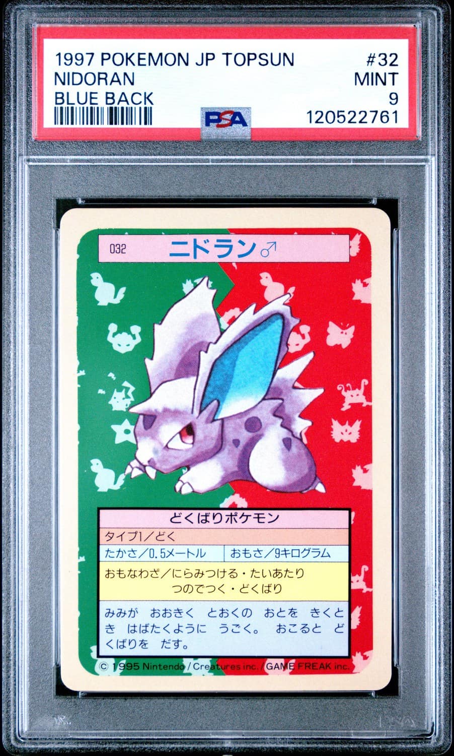 Nidoran