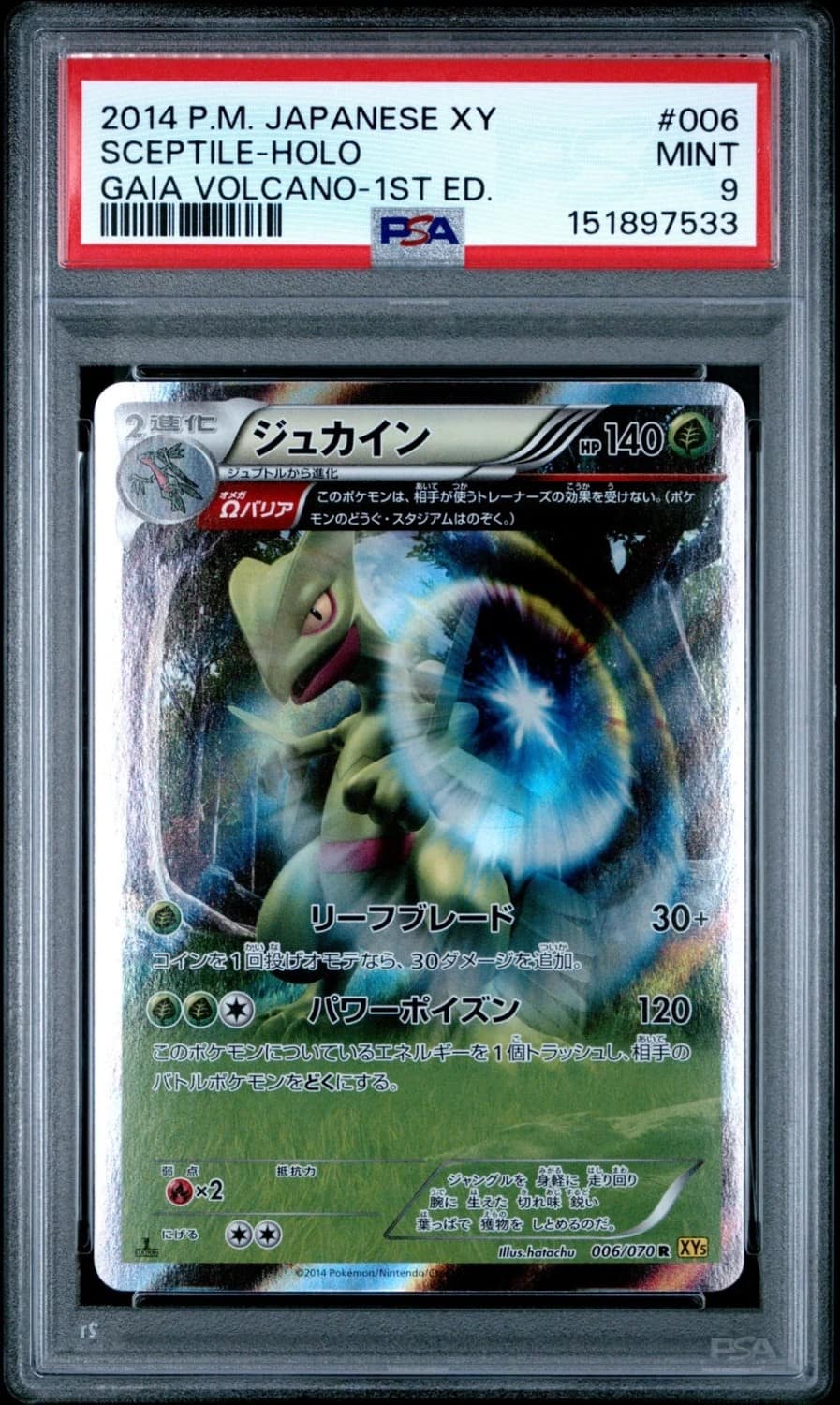 Sceptile