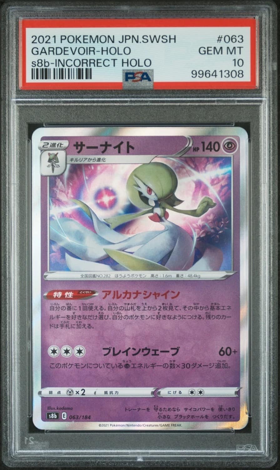 Gardevoir