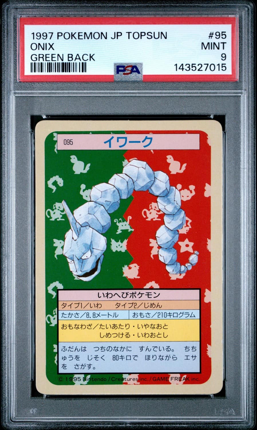 Onix