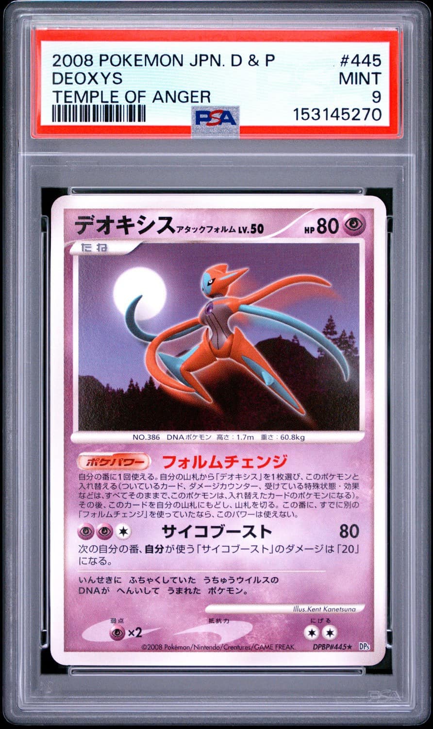 Deoxys