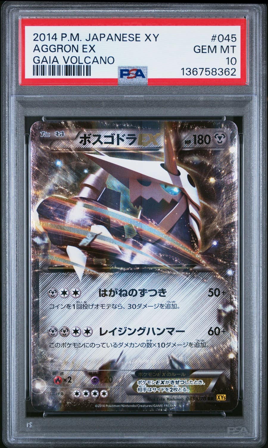Aggron Ex
