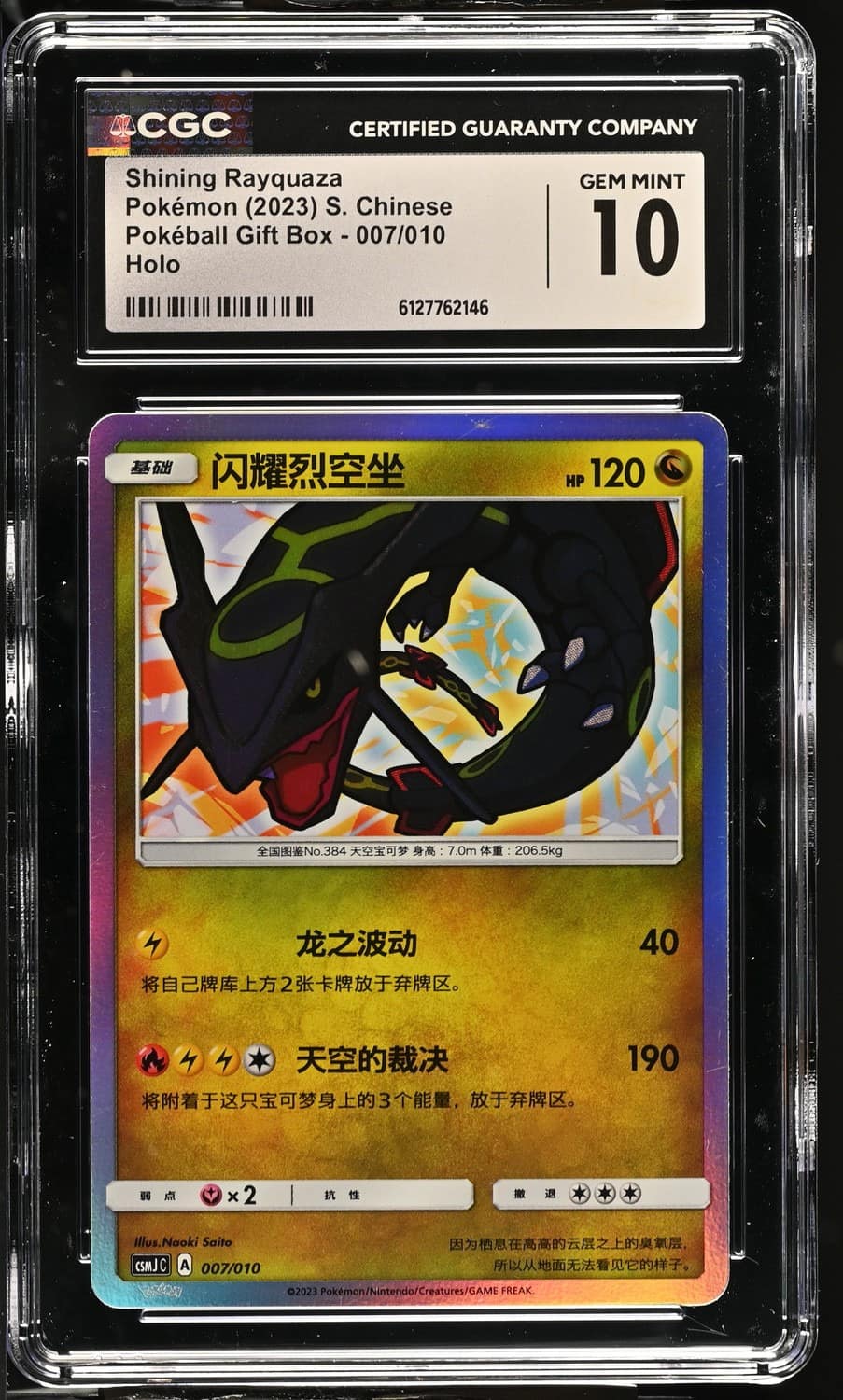 Shining Rayquaza