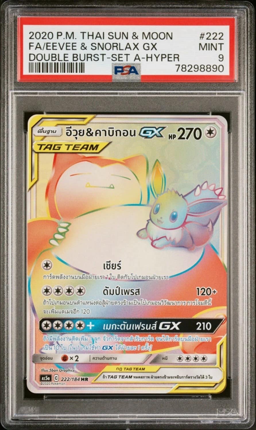Eevee & Snorlax Gx