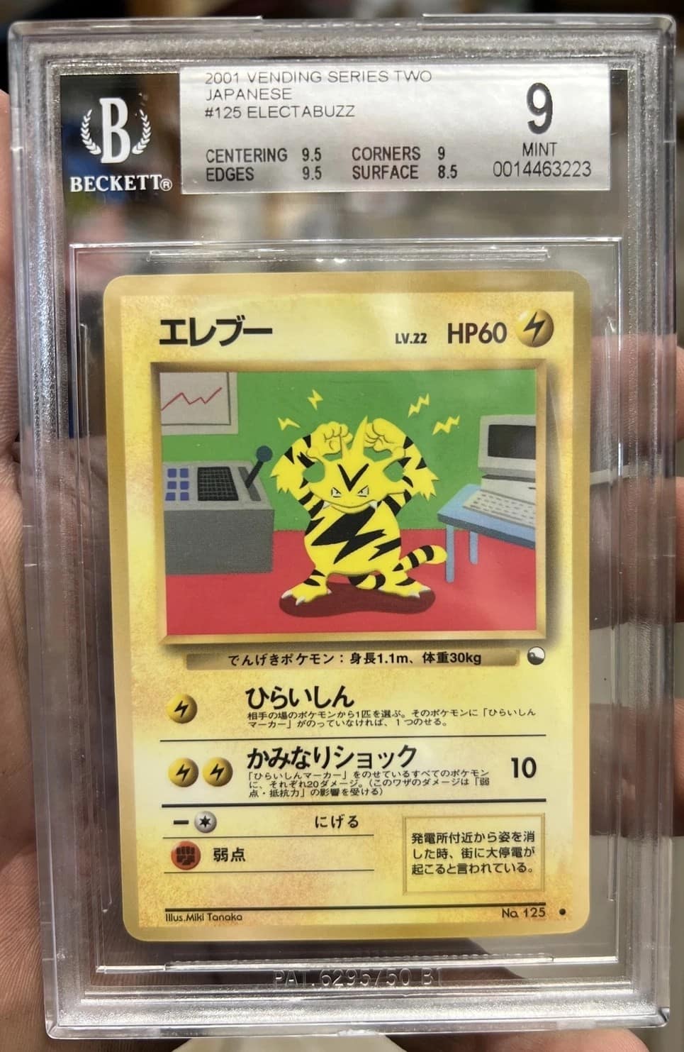 Electabuzz