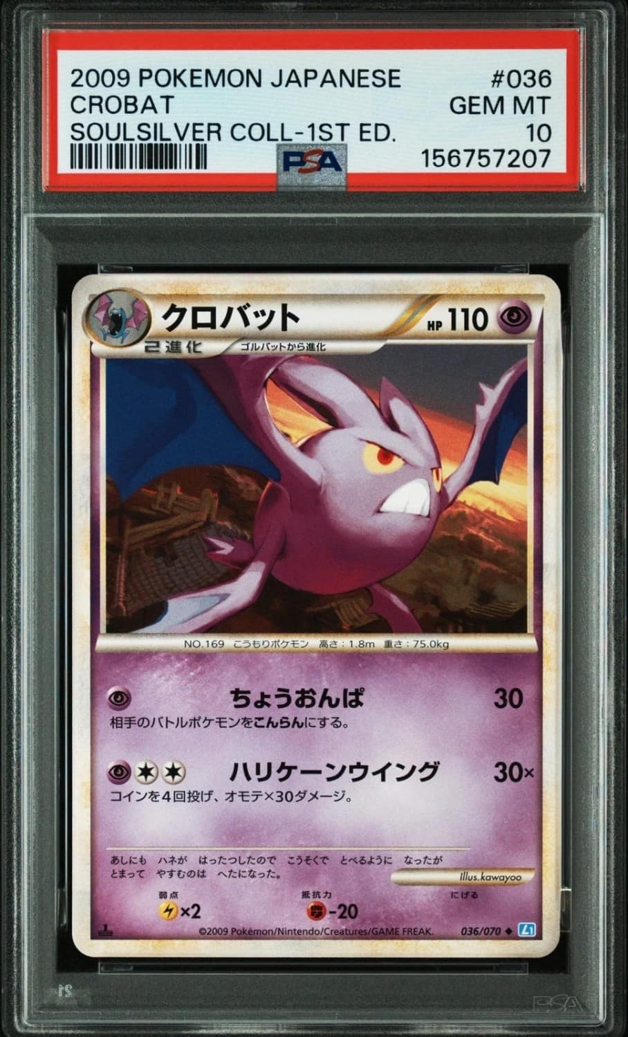Crobat