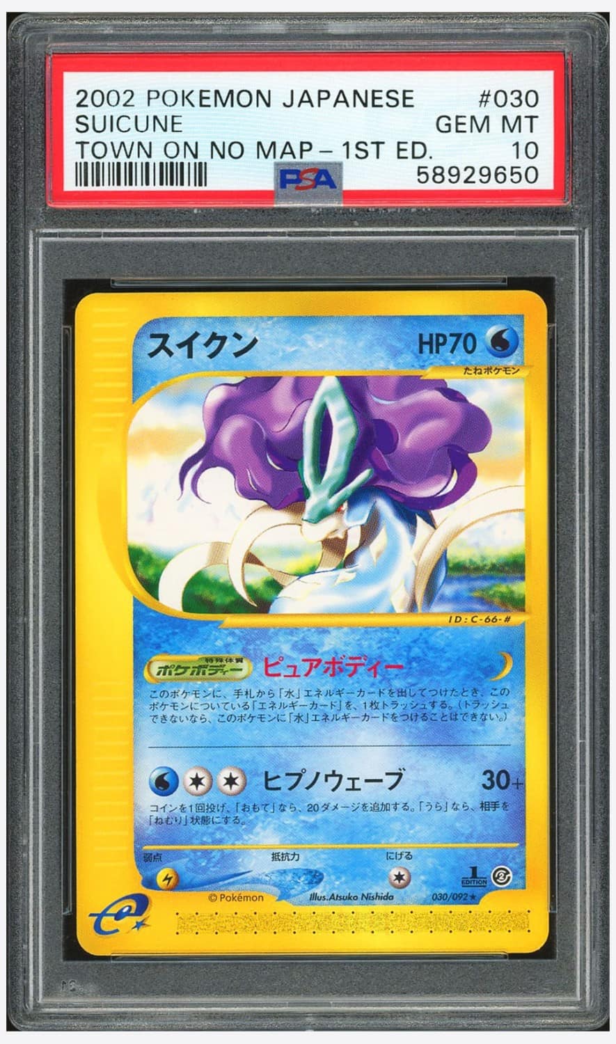 Suicune