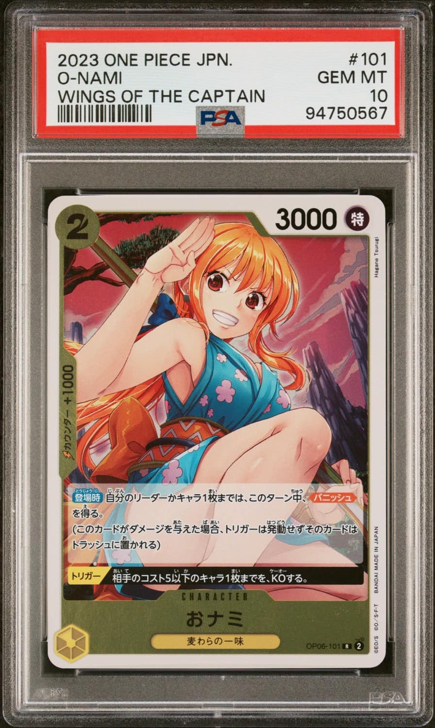 O-Nami