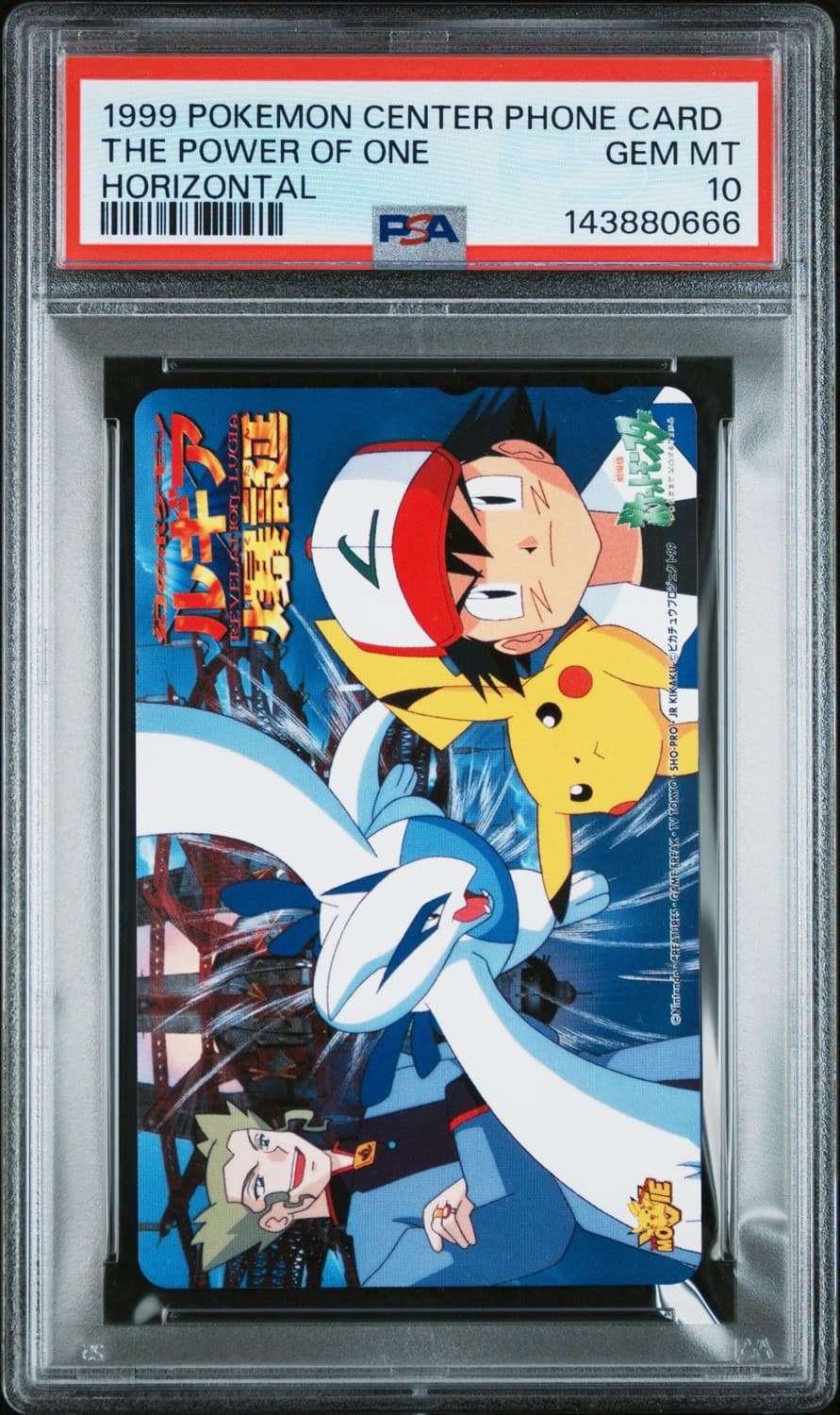 Revelation Lugia
