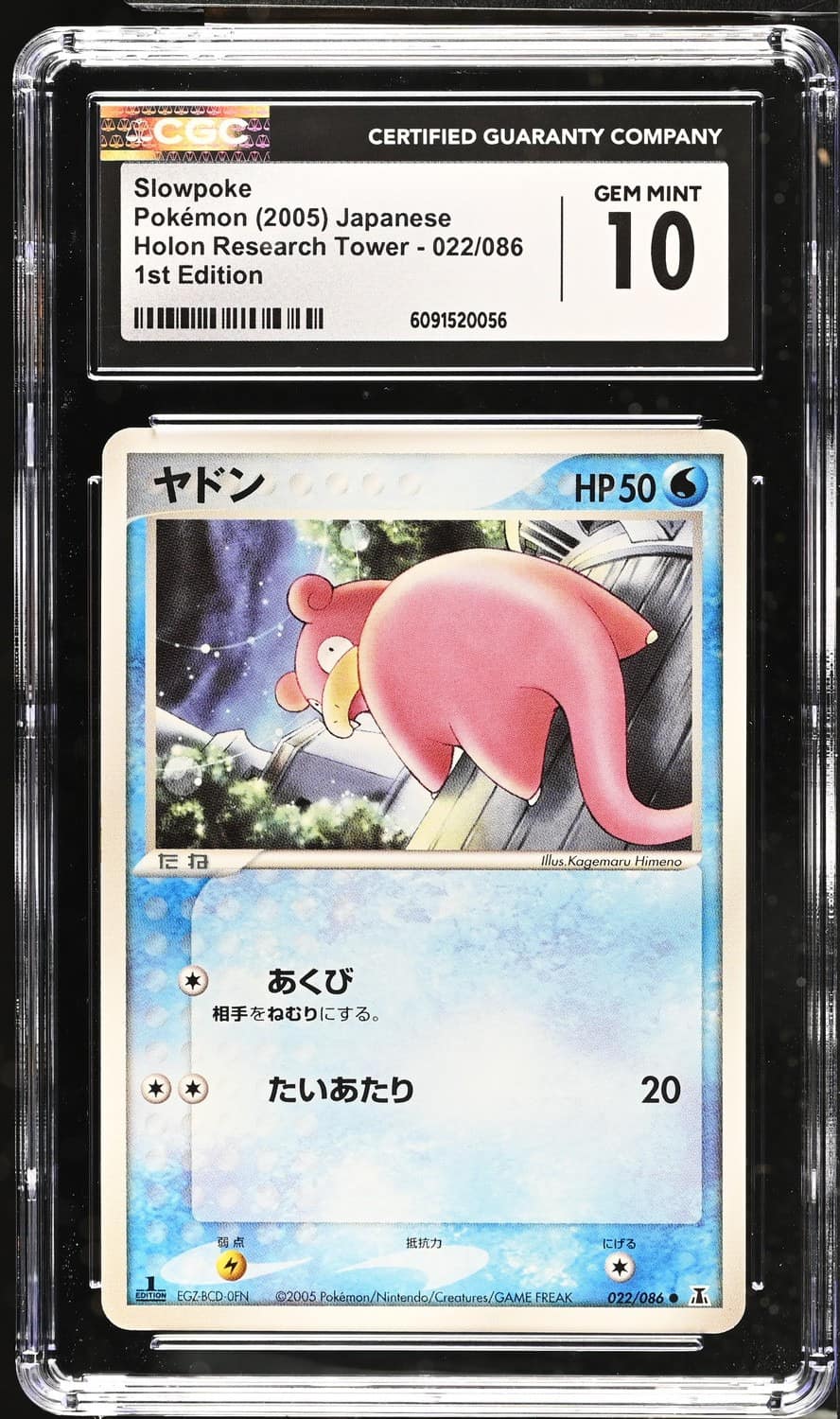 Slowpoke