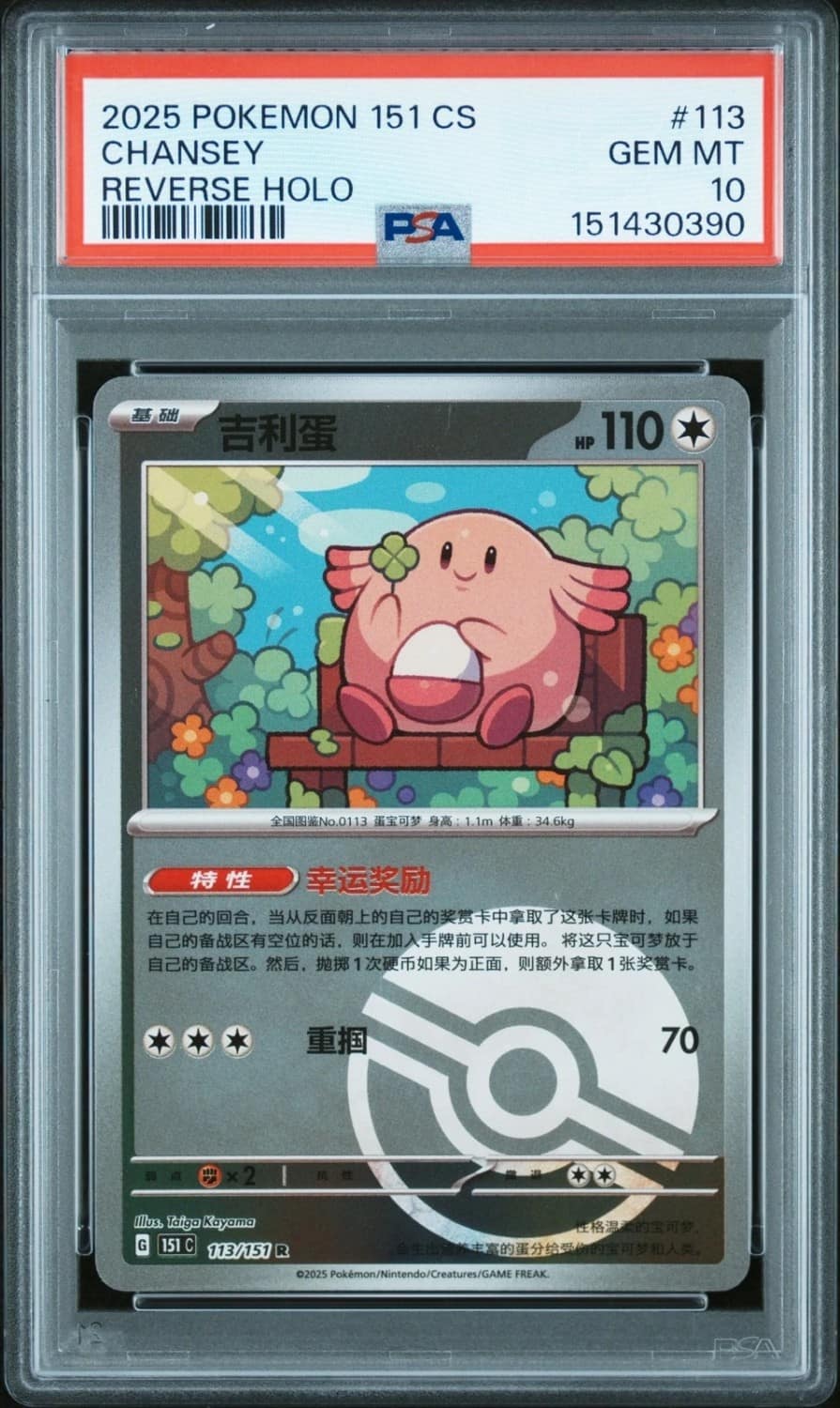 Chansey