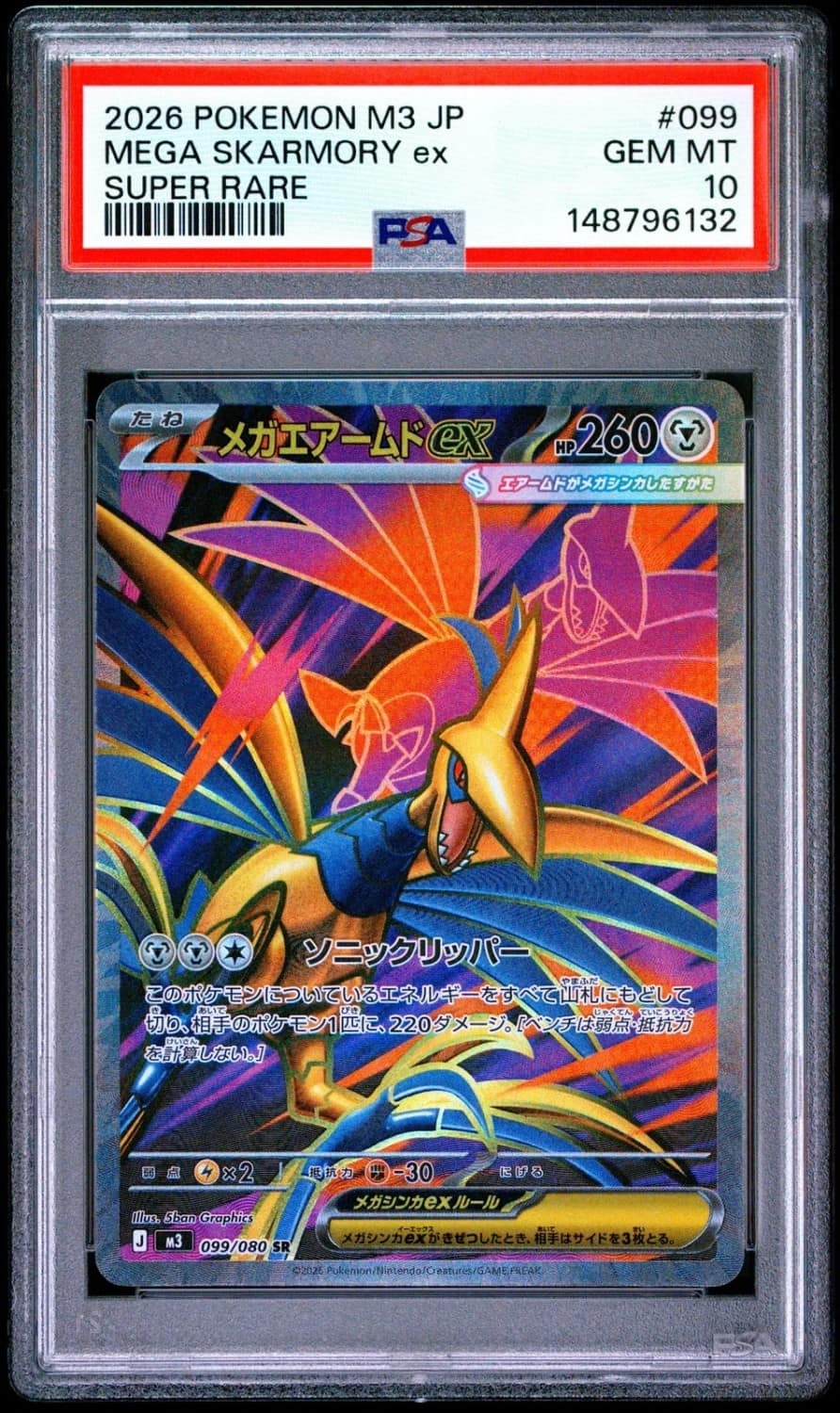 Mega Skarmory Ex