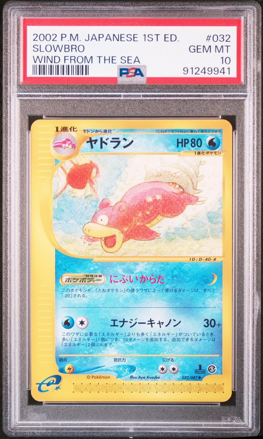 Slowbro