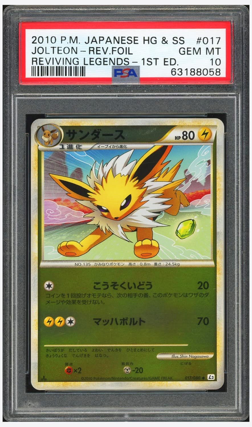 Jolteon