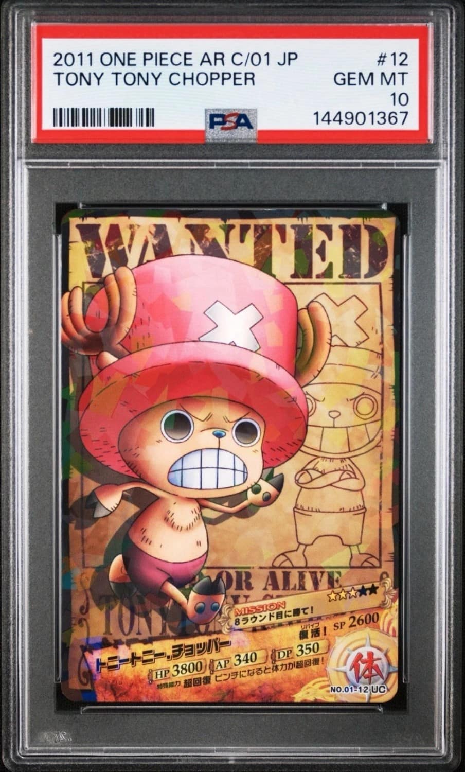 Tony Tony Chopper