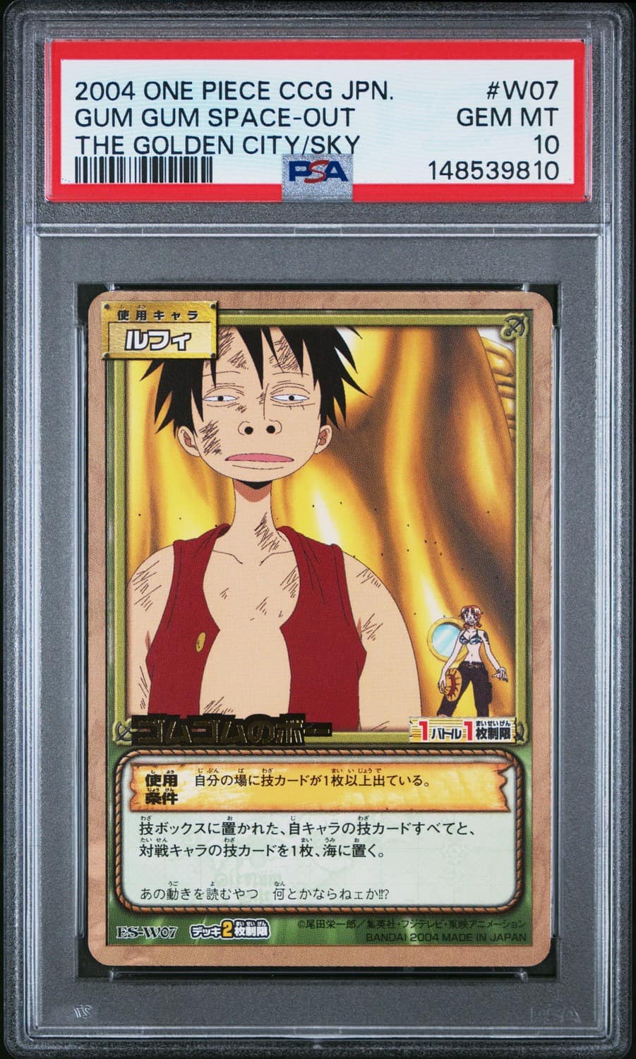 Luffy