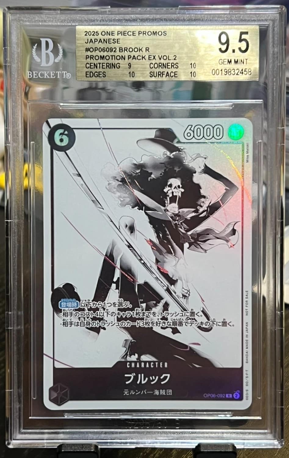 Brook R/(promotion Pack Ex Vol.2)