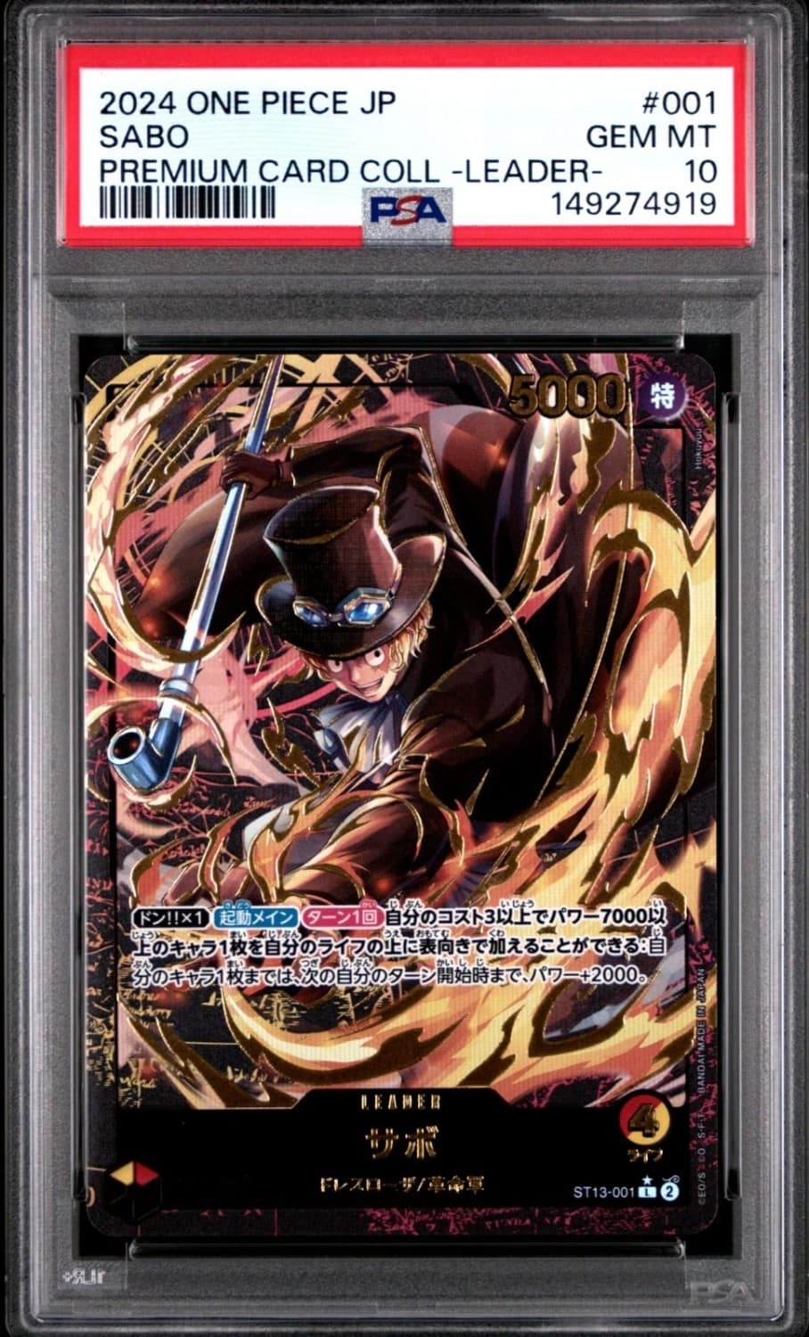 Sabo
