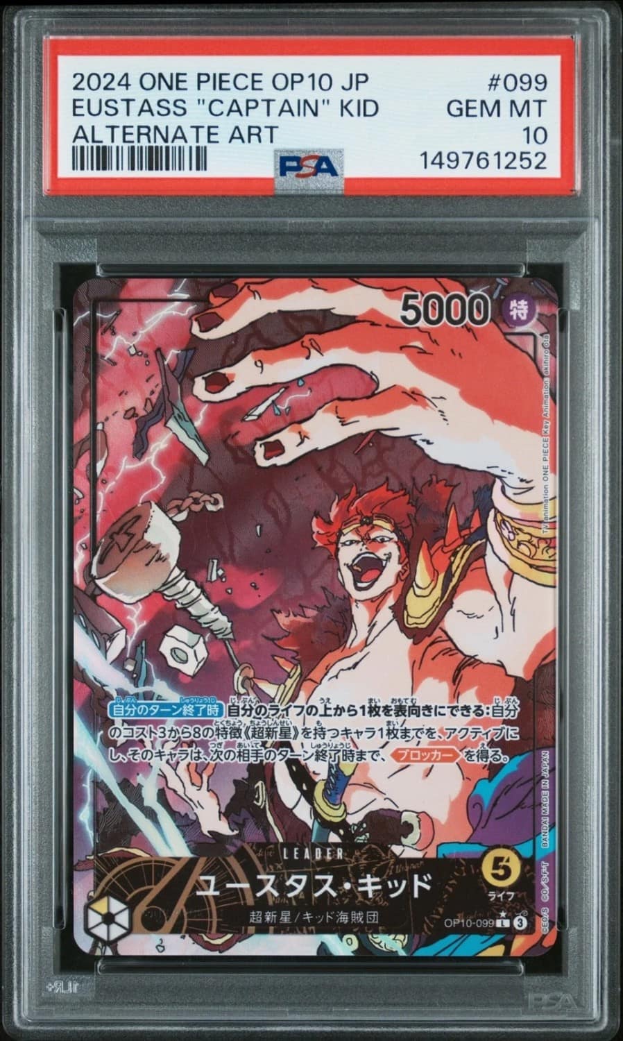 Eustass "captain" Kid