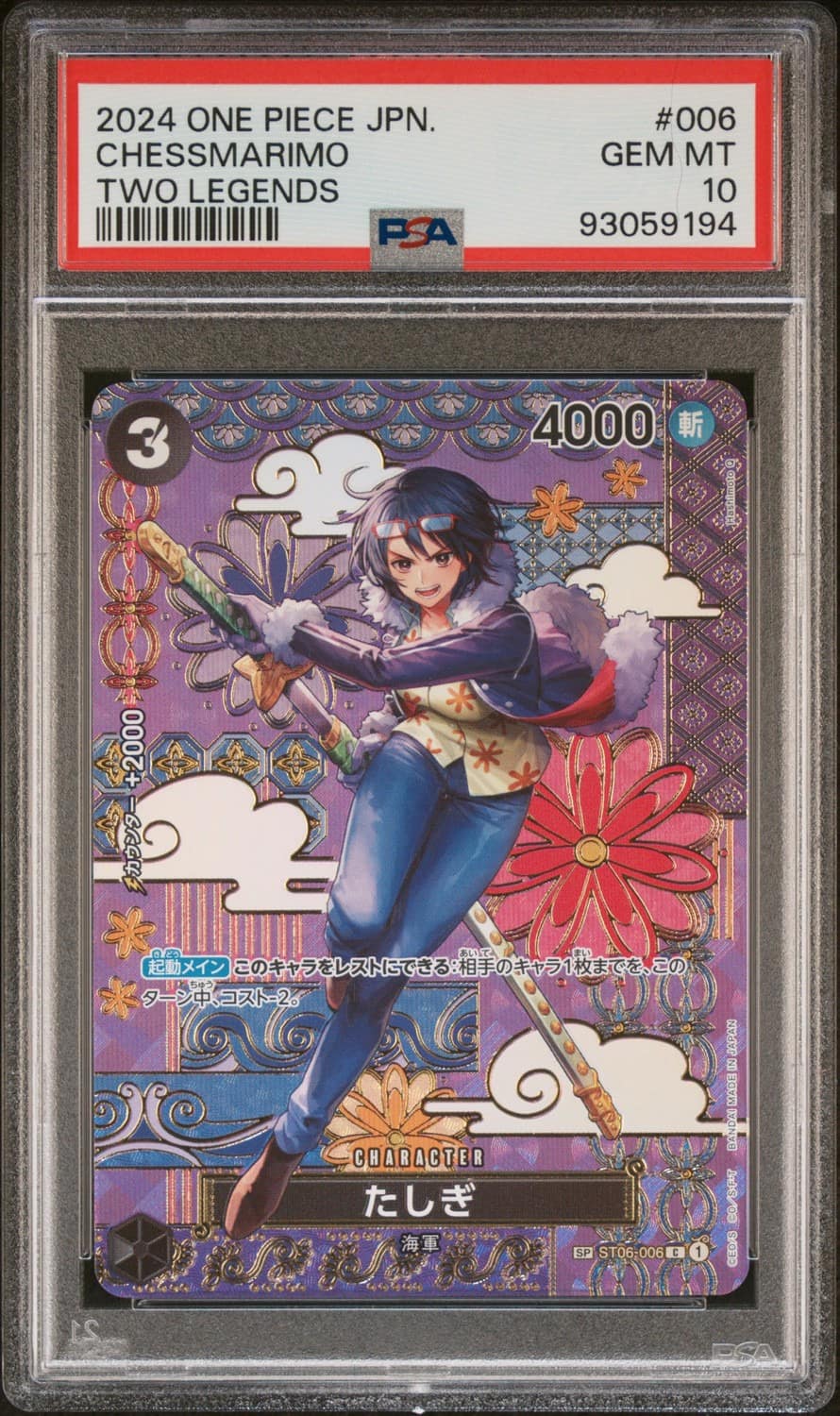 Tashigi