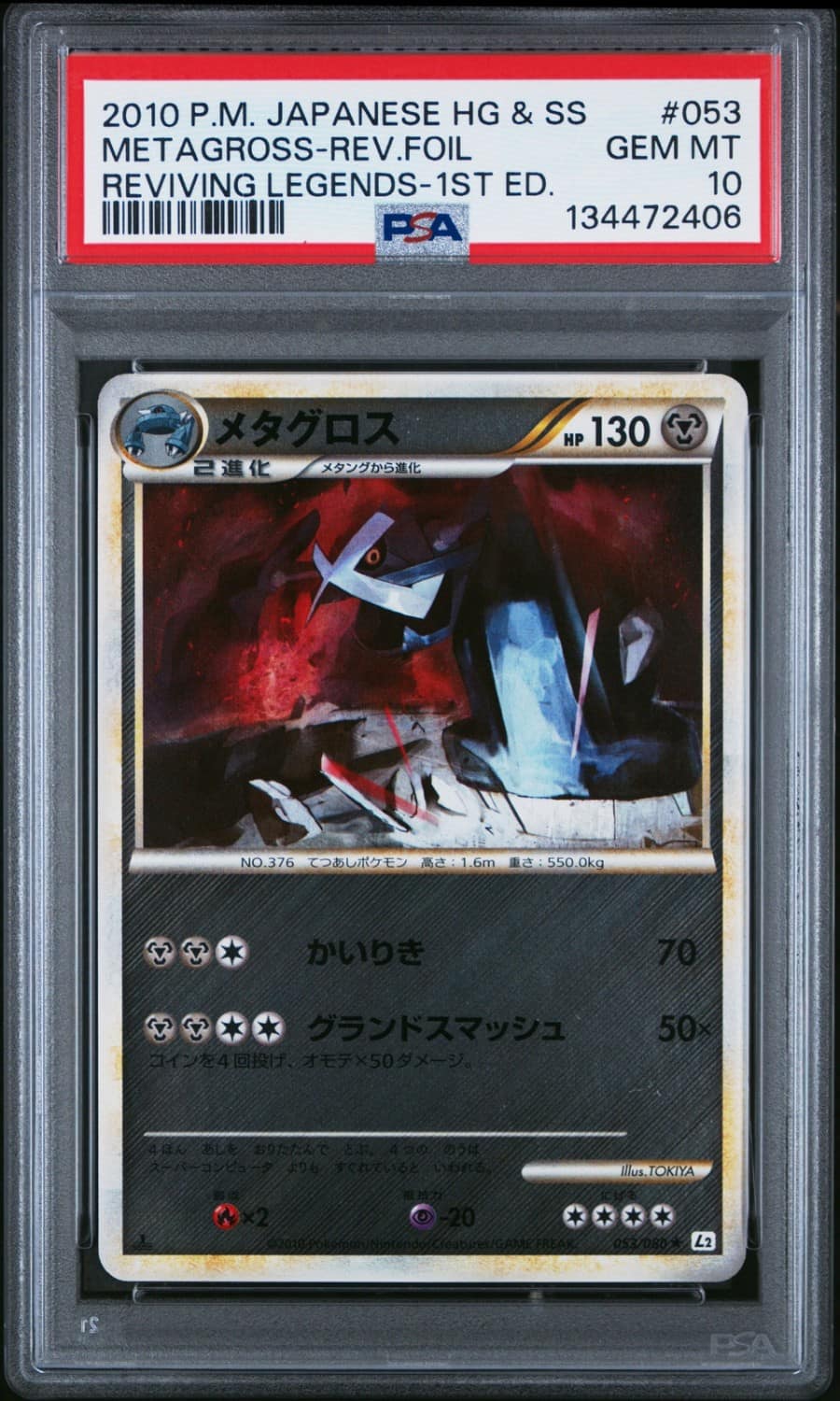 Metagross