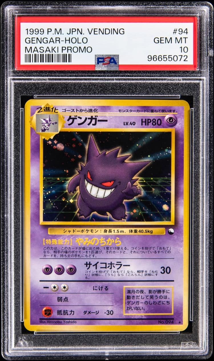 Gengar