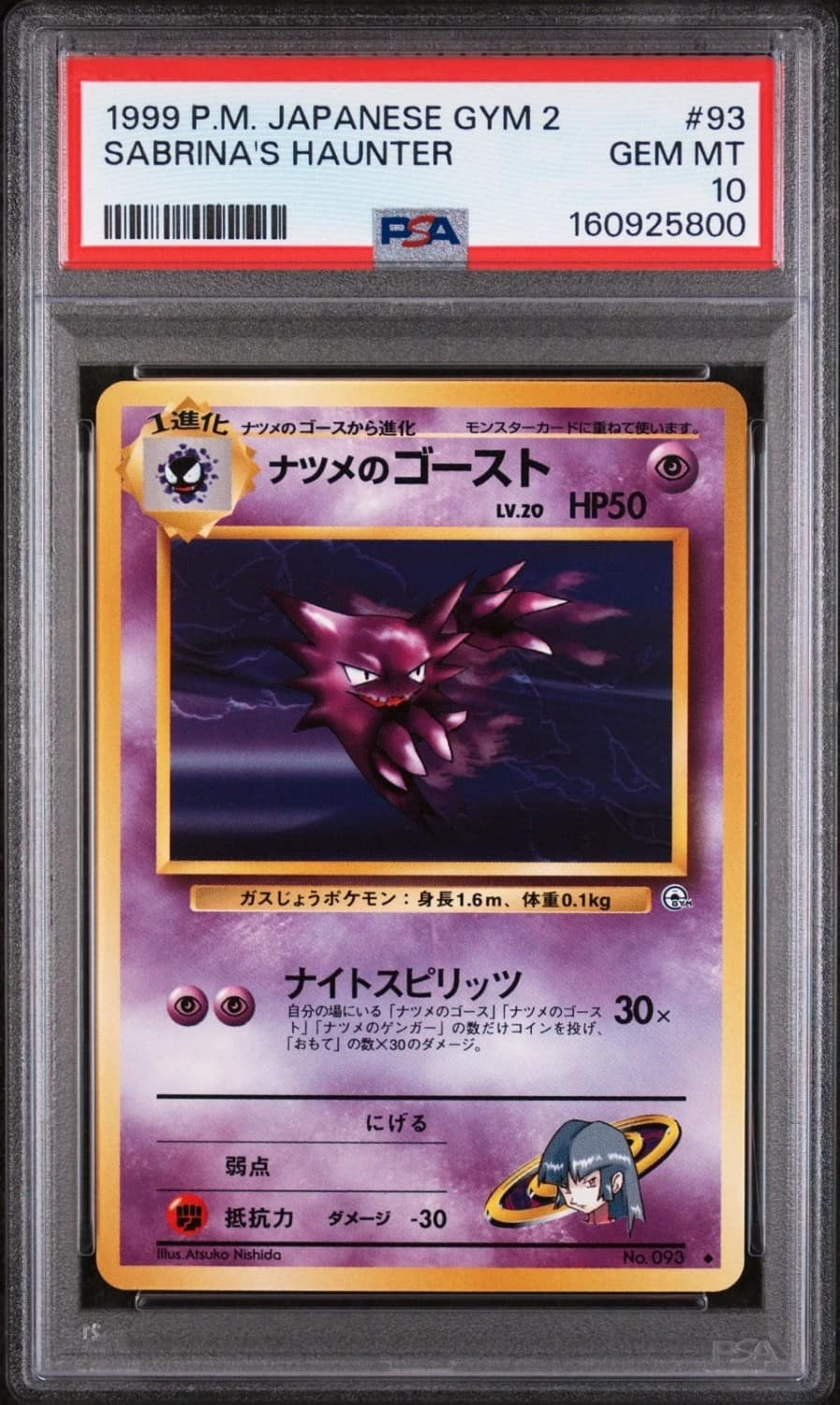 Sabrina'S Haunter