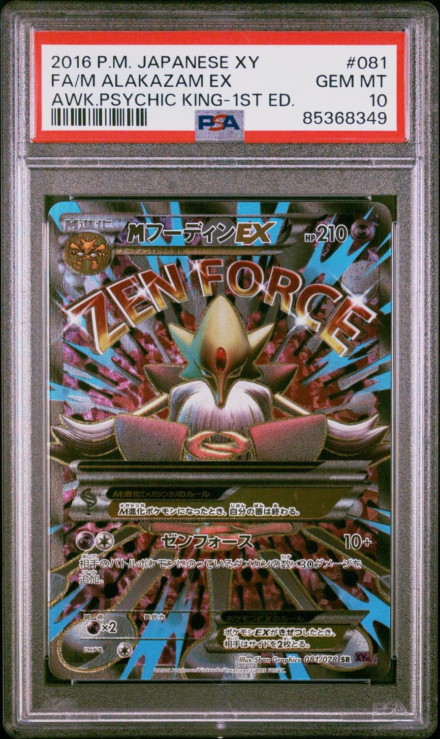 M Alakazam Ex
