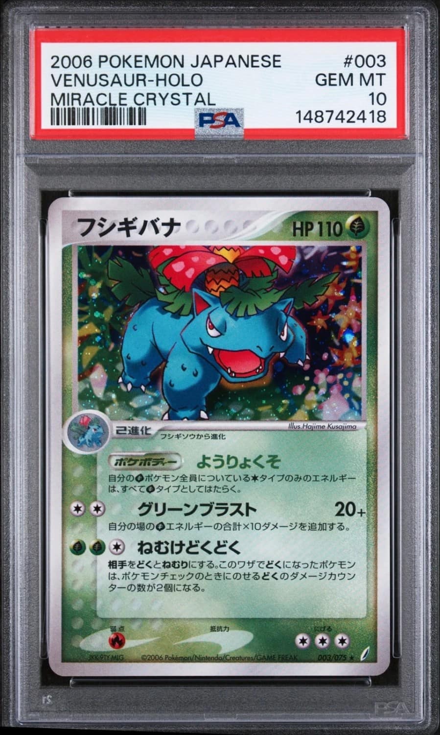 Venusaur