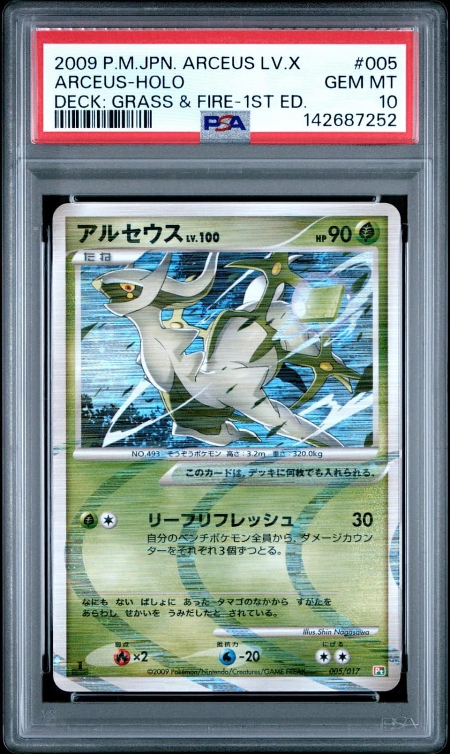 Arceus