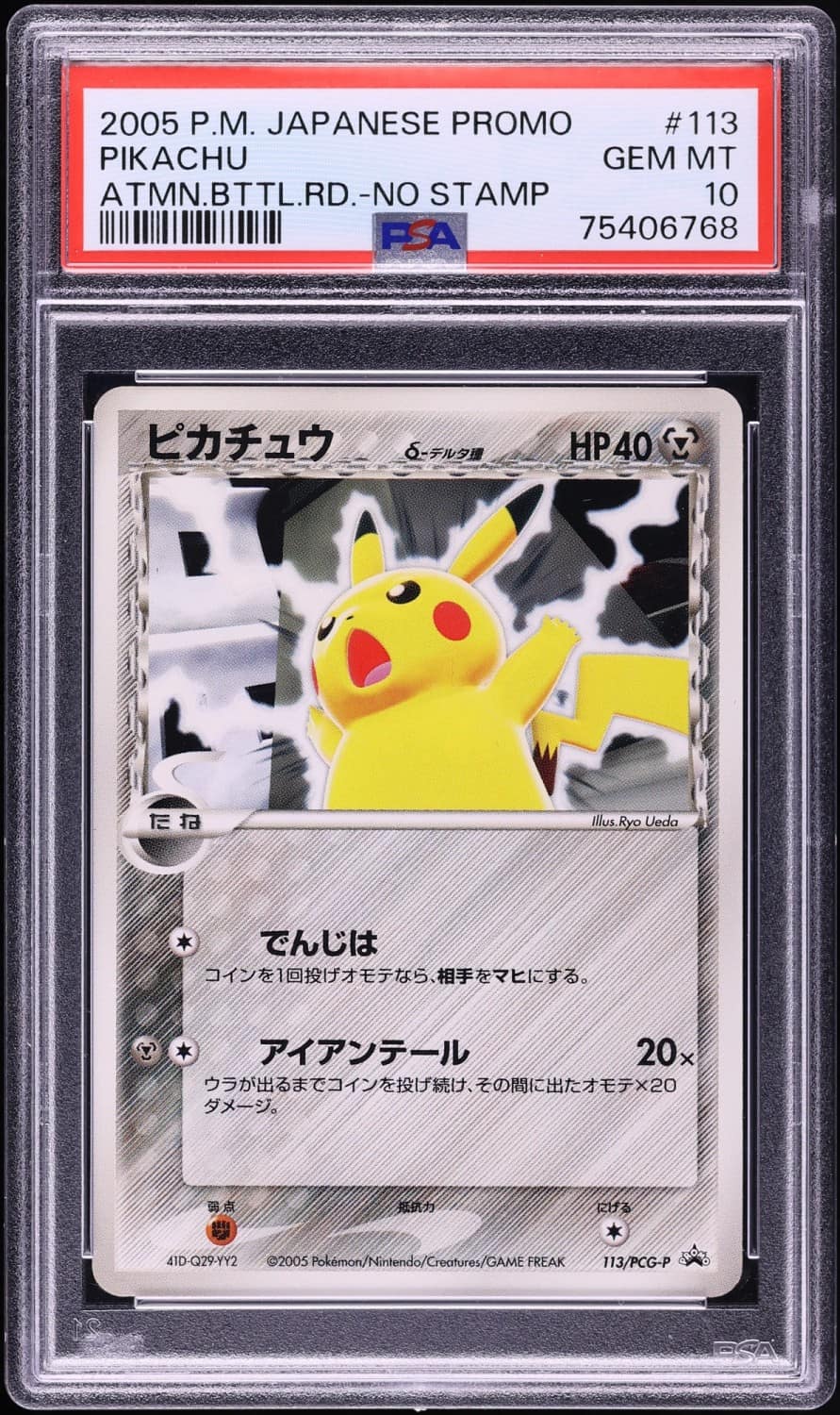 Pikachu