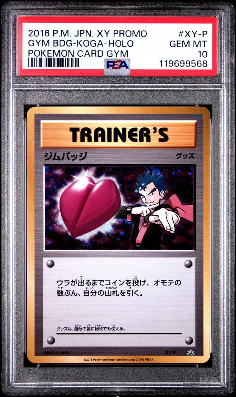 Gym Bdg-Koga
