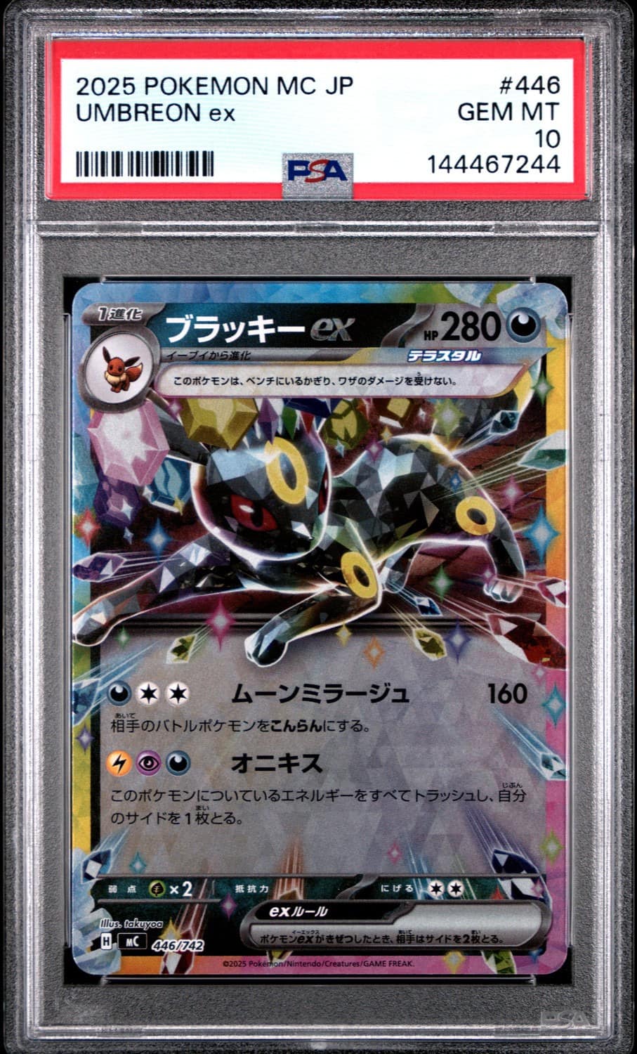 Umbreon Ex