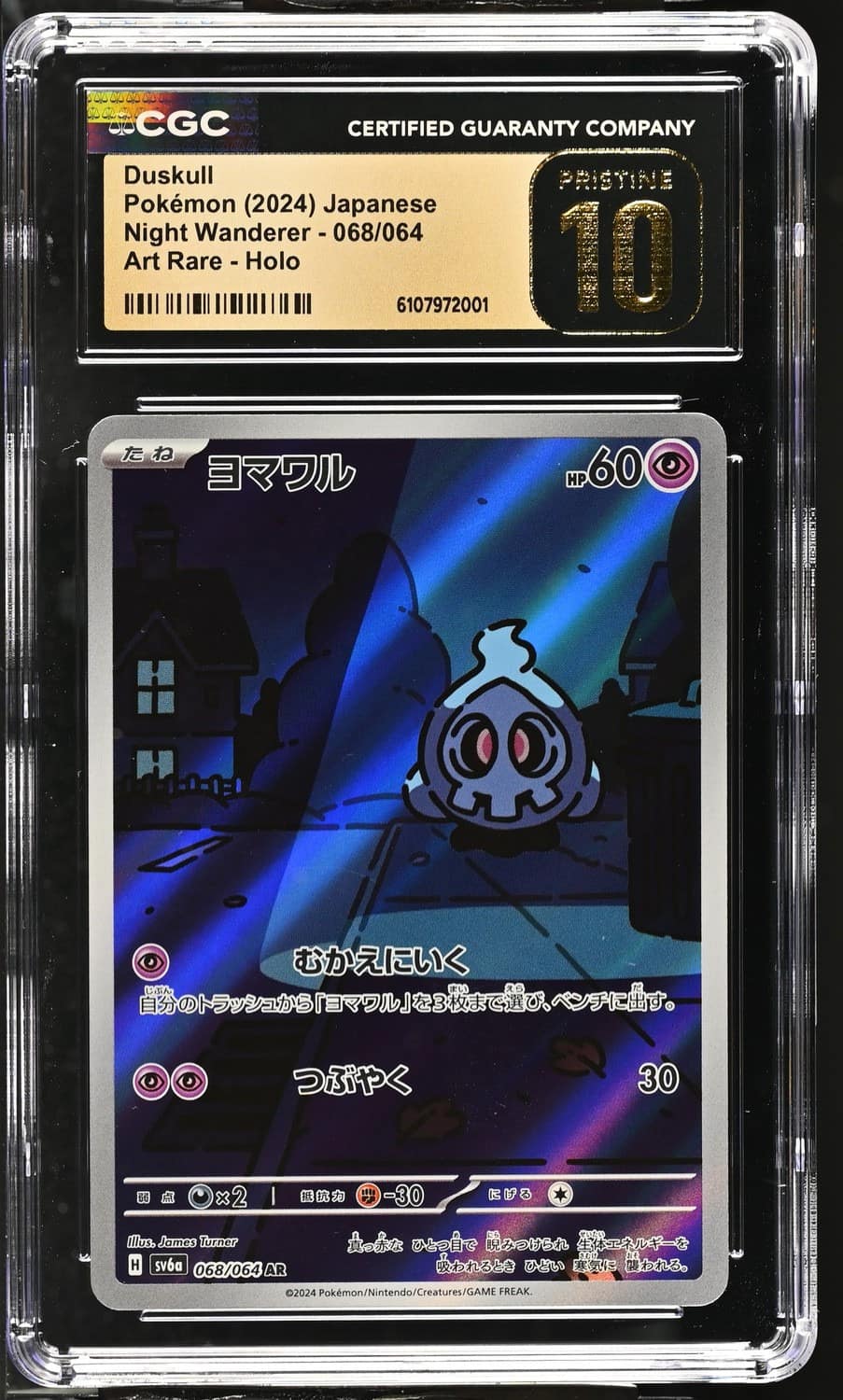 Duskull