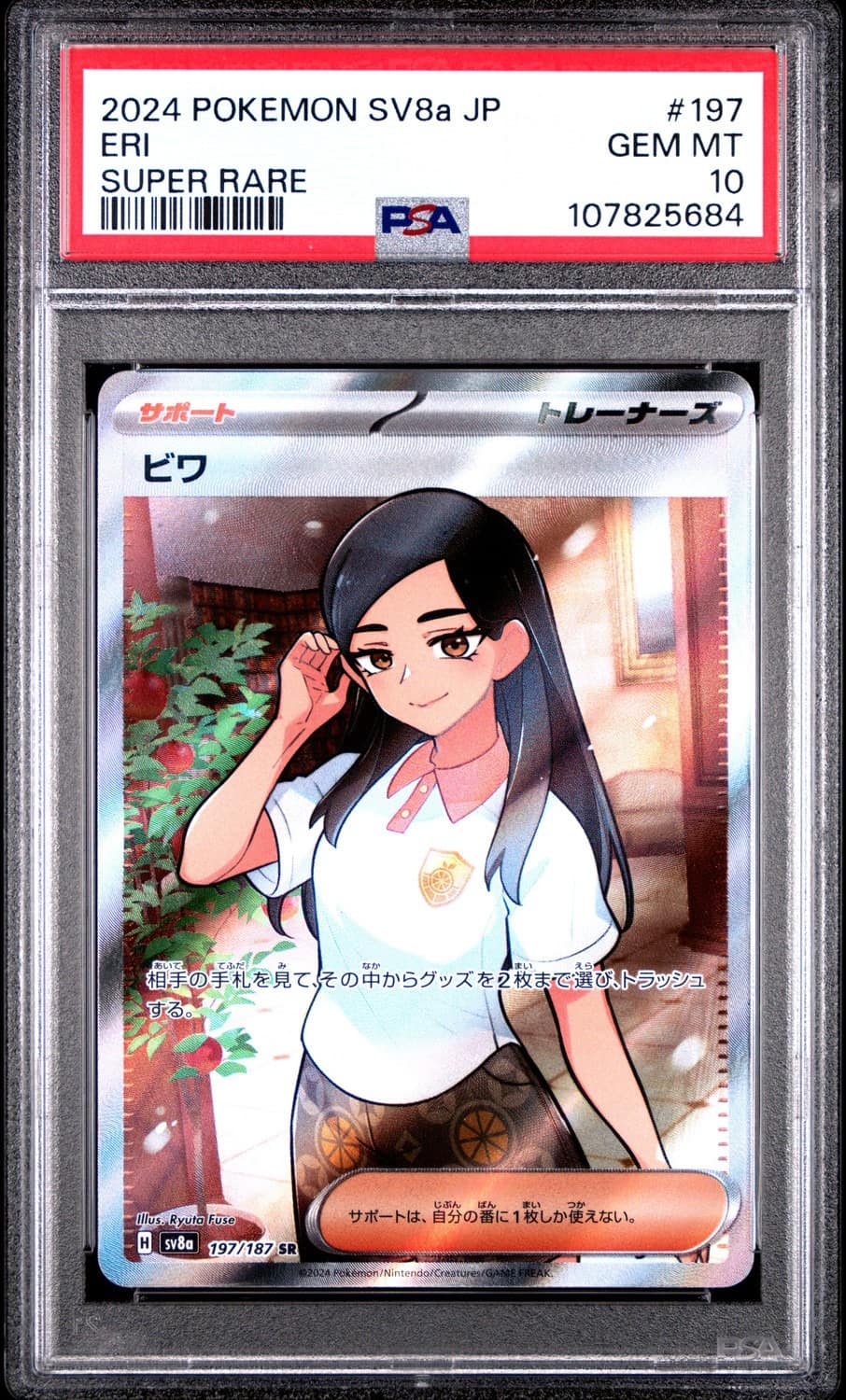 Eri