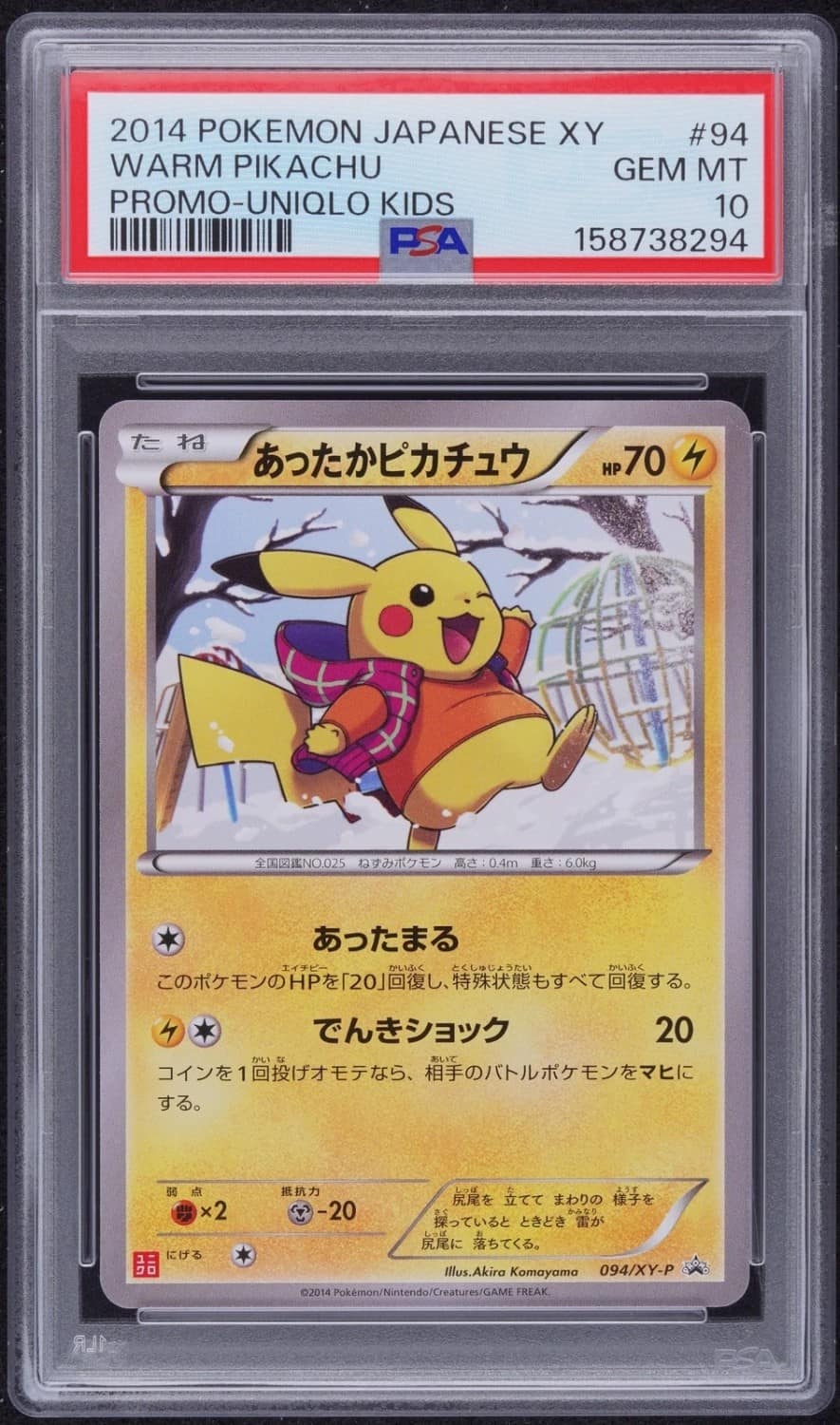 Warm Pikachu