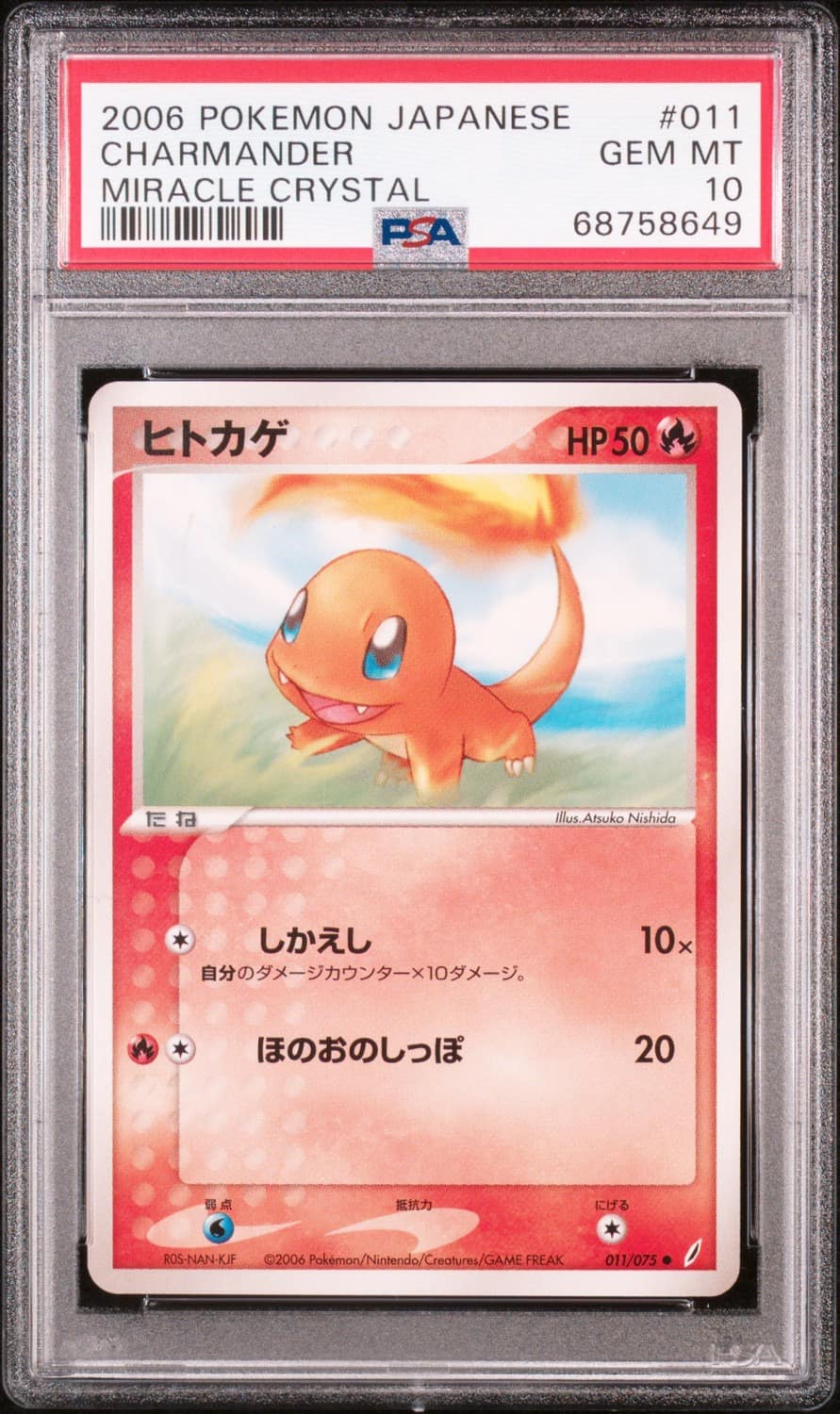 Charmander