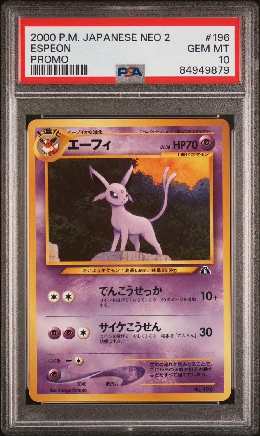 Espeon