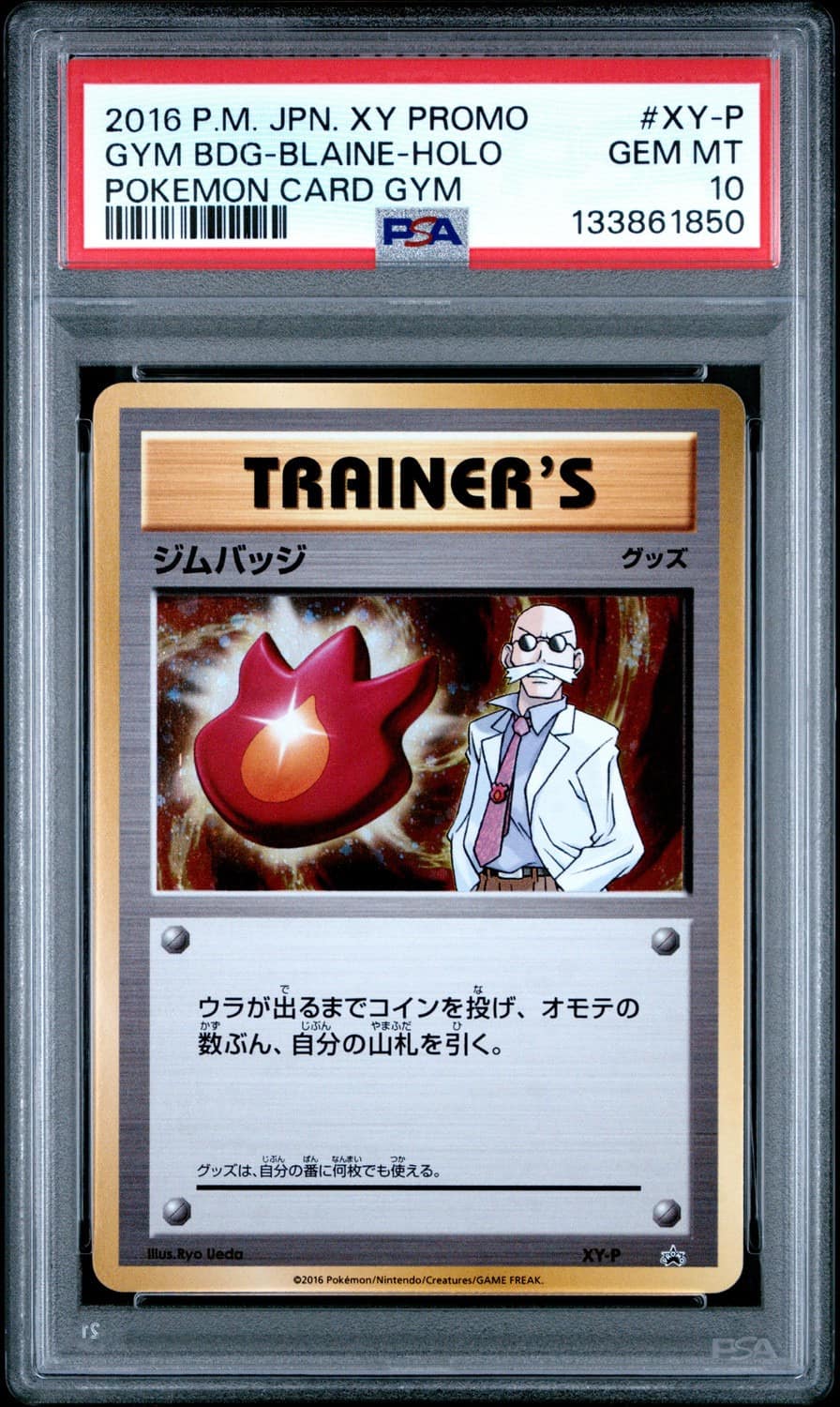 Gym Bdg-Blaine
