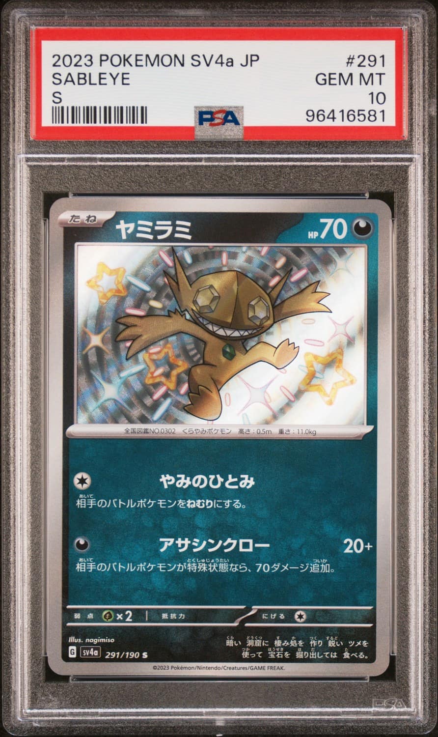 Sableye